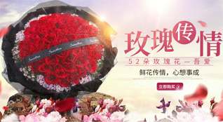 海南澄迈县文儒镇鲜花速递